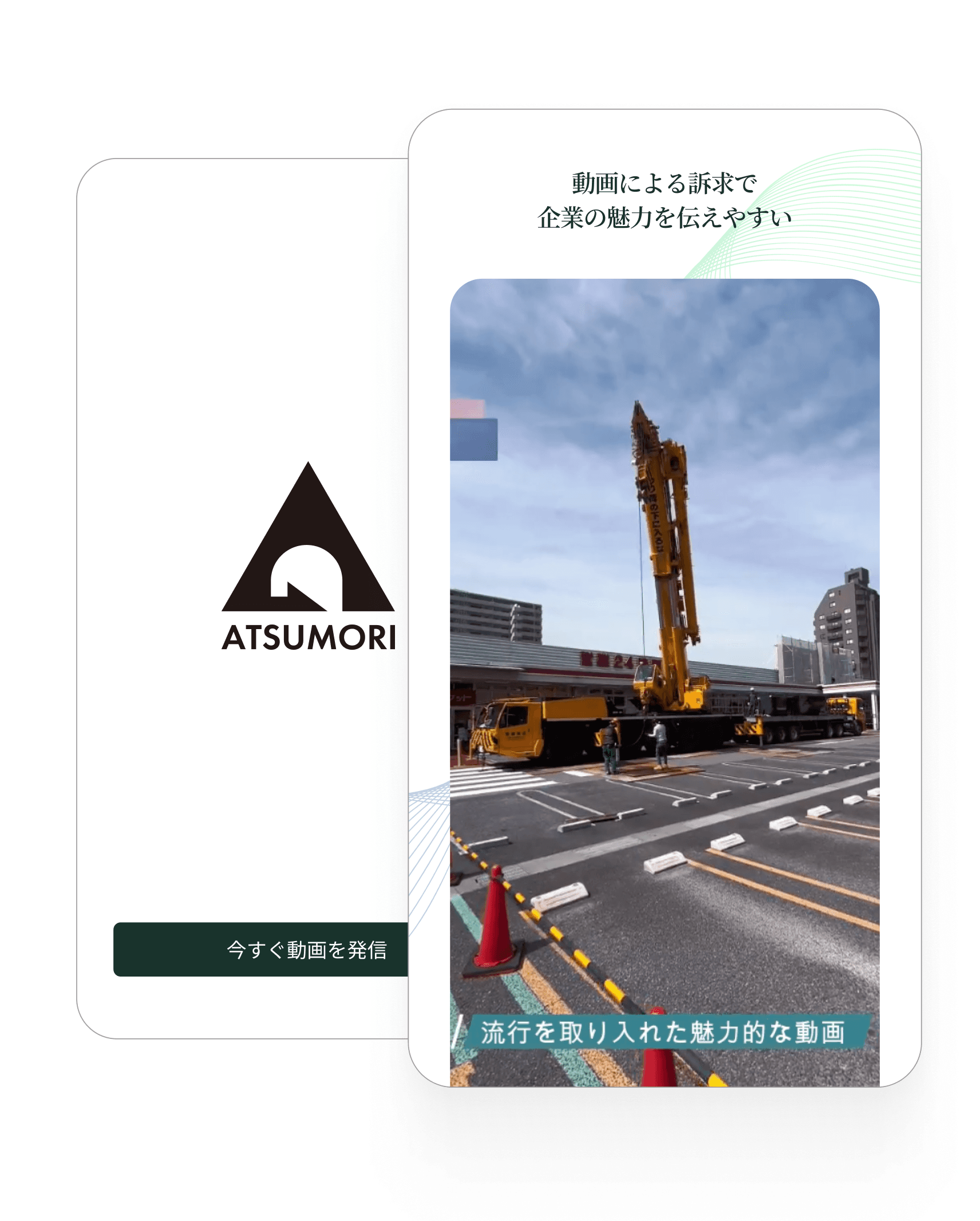 Construction site preview